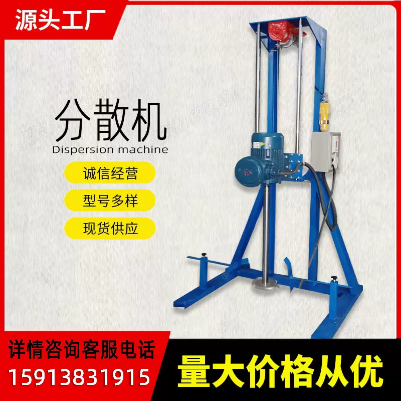 厂家供应实验室搅拌机 小型电动分散机 油墨涂料搅拌机化工设备