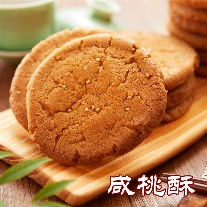 宫廷糕点铺葱油酥饼四川特产成都文殊院传统手工制作老式零食小吃|undefined