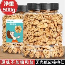 ��؛������500g�½���Ƥ������ԭζ�����ɢ�bȥƤ�������ЋD��ʳ