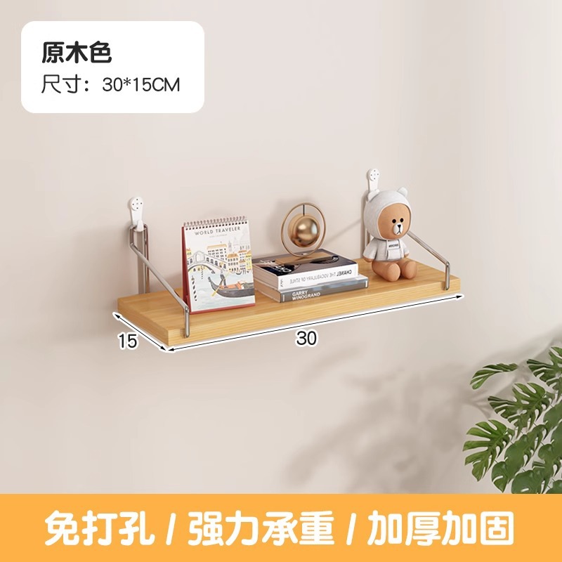 穴を開けない壁の棚に壁を置く棚があります。