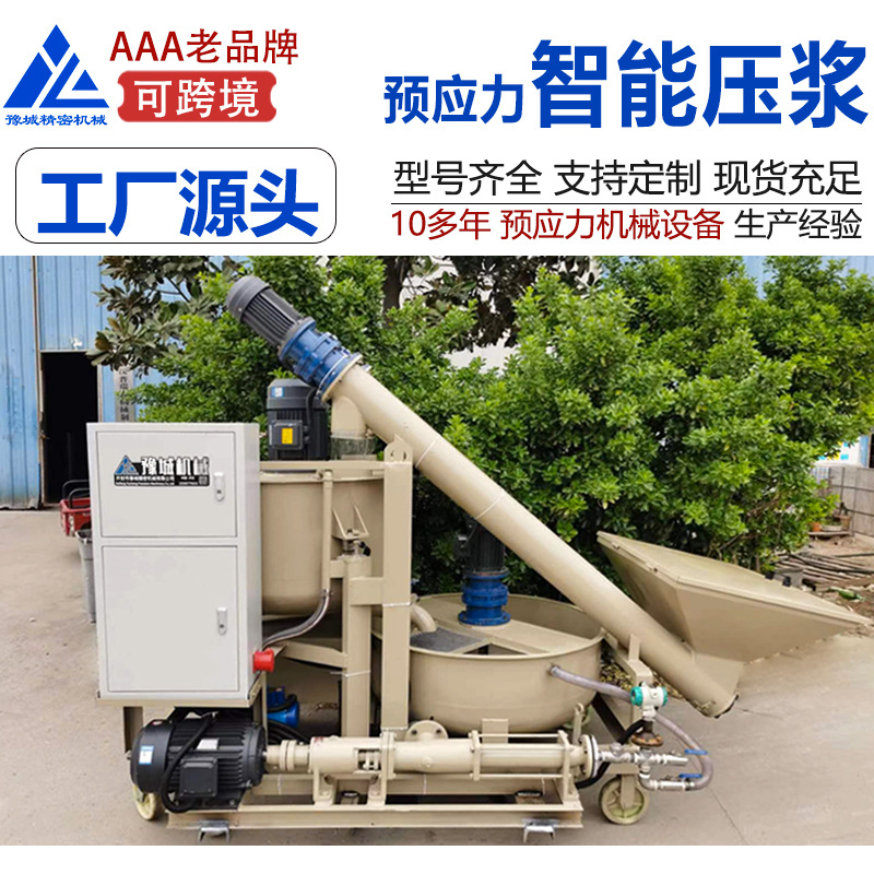 全自动预应力智能压浆设备 桥梁建筑工程机械水泥注浆压浆机台车