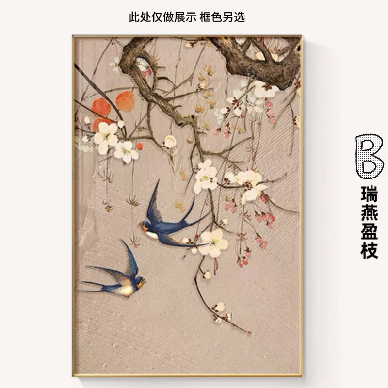 新中式入户玄关装饰画喜上眉梢中古风挂画过道走廊壁画油画|undefined
