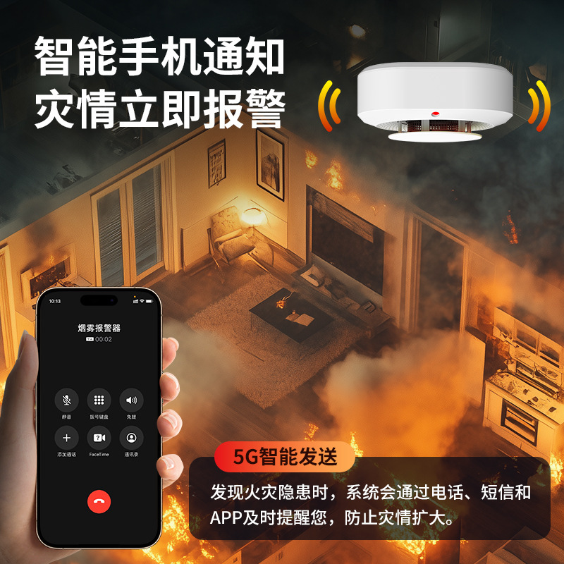 跨境EN14604烟雾报警器烟雾探测器无线WiFi烟感消防新国标报警器|undefined