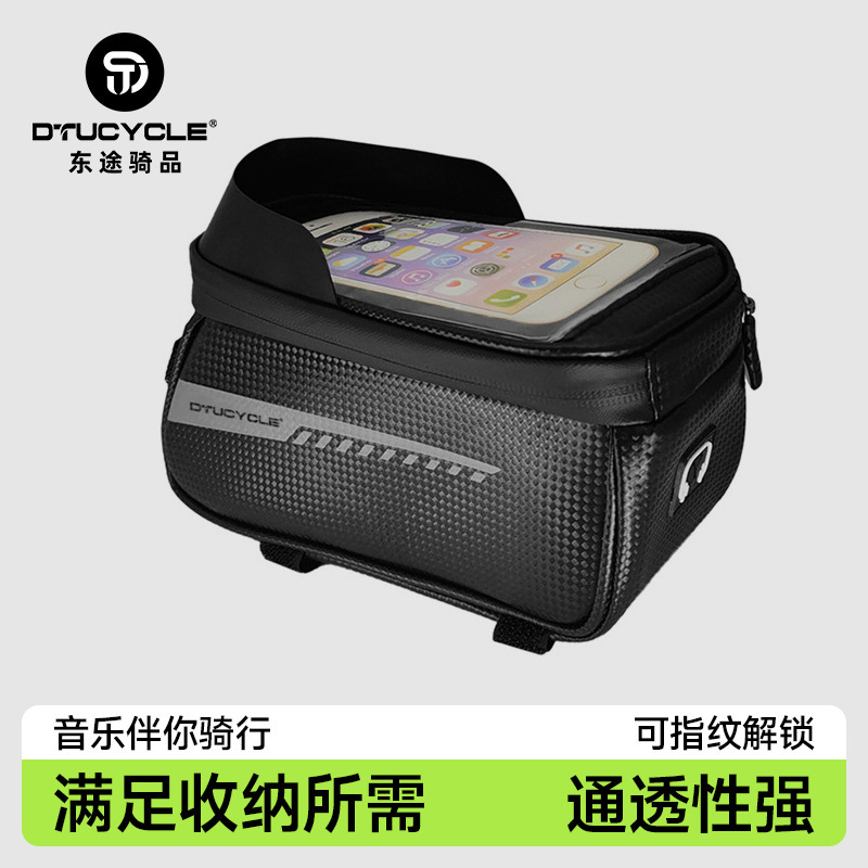 Factory direct bicycle bag, multifunctional mountain bike riding bag, touch screen waterproof phone bike bag, front beam bag