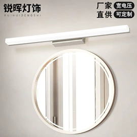 镜前灯;室内壁灯;室外壁灯