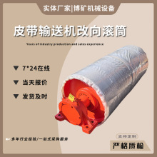 导向改向滚筒陶瓷包胶滚筒DTII型TD75型煤矿用皮带机铸胶传动滚筒