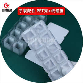 PET材质手表机芯配件包装吸塑壳10粒装带横竖撕断线纸铝膜封口