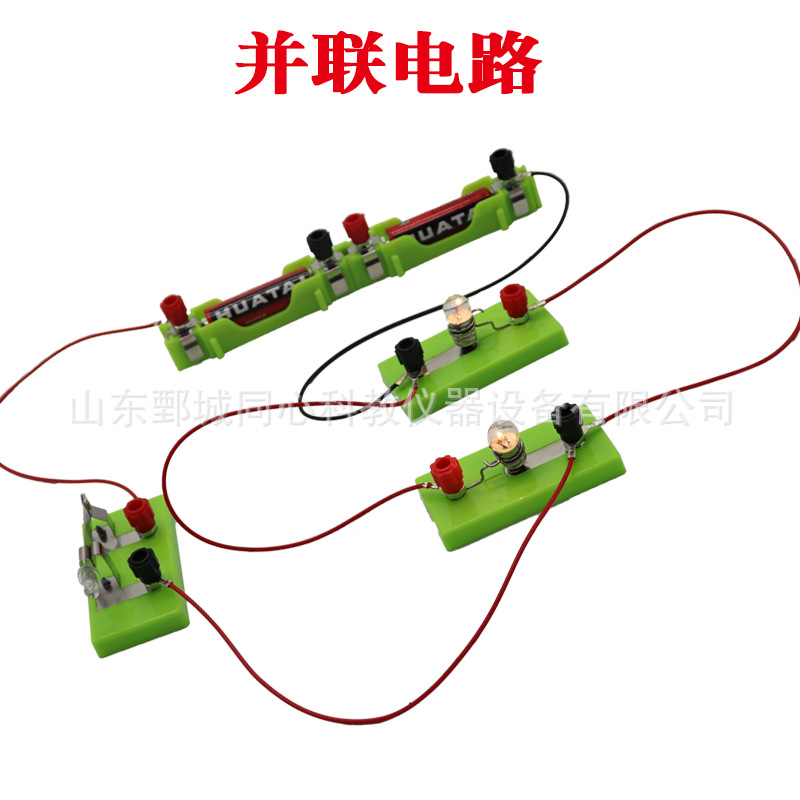 中小学物理实验仪器电学实验盒电路实验教学仪器厂家直销量大从优