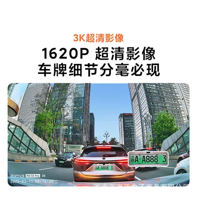 recorder M310Pro 3K 1620P: Driving recorder