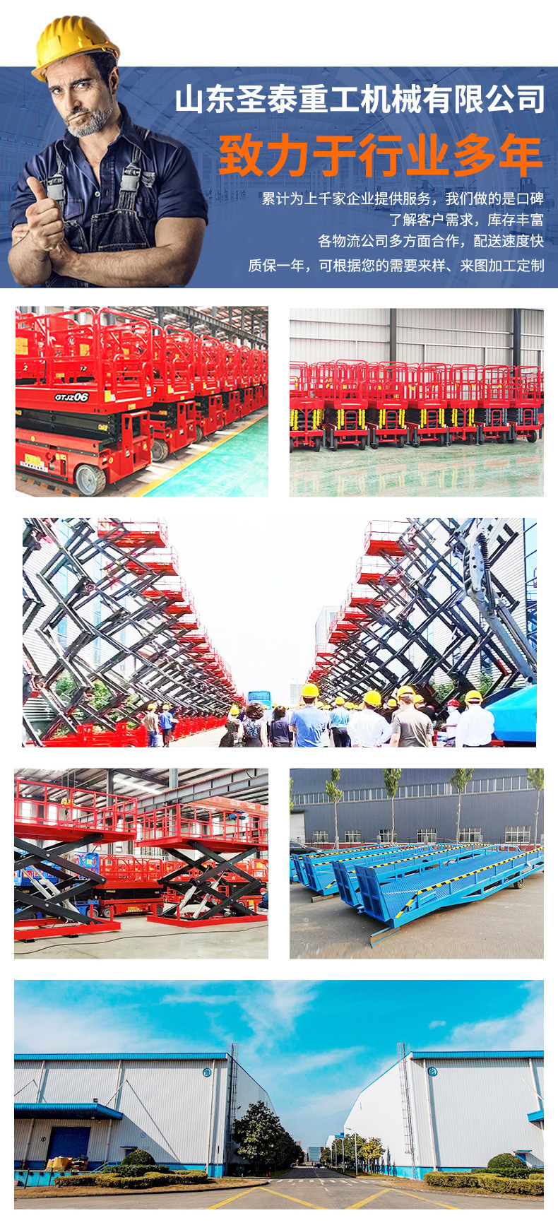 Self-Propelled Lift Platform, Self-Propelled Electric Hydraulic Large-Tonnage Scissor-Type Aerial Work Vehicle, Self-Propelled Lift Platform