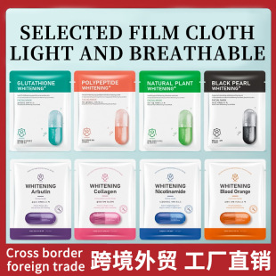 ȫӢ����Ĥ�m��VC������ĤƬ�bFacial mask�aˮ������Ĥ�羳���Q