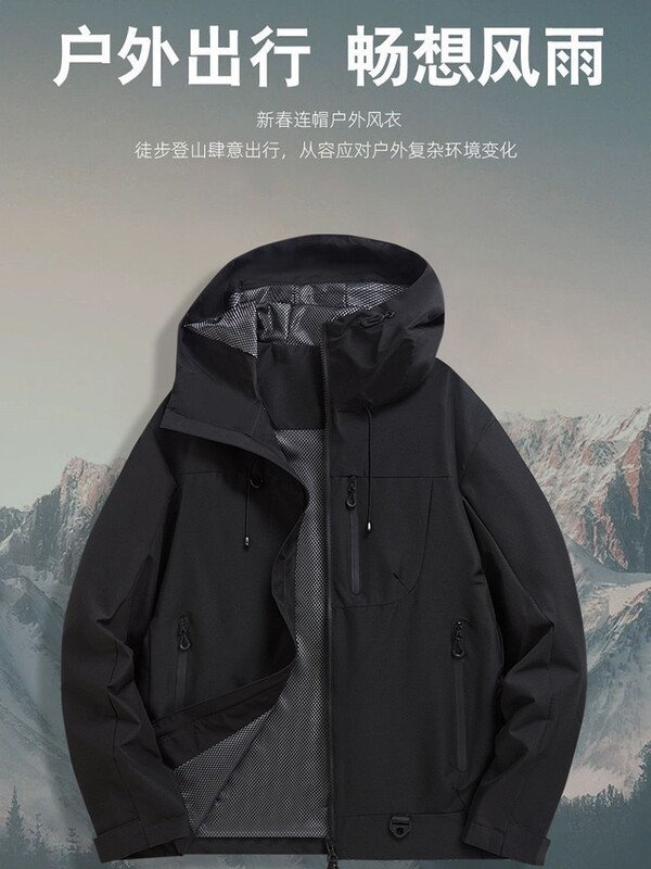 山系冲锋衣多巴胺色系女防风防水机能外套男休闲户外连帽登山服|undefined