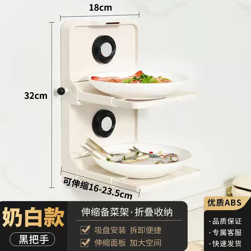 ドイツ輸入キッチン吸盤食品準備ラック折りたたみ多層おかずプレート家庭用壁掛け多機能ラック|undefined