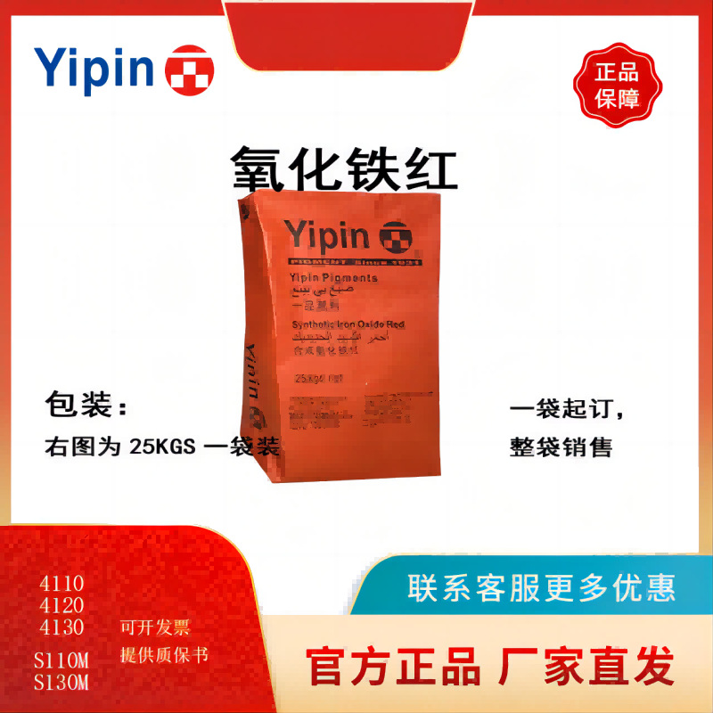 一品颜料色粉文具画材粘土着色用色粉氧化铁颜料红超细