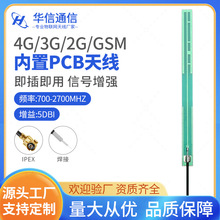 2G 3G LTE 4G GPRS GSM WCDMAPCB쾀 NB-IOTģK쾀 IPEX^