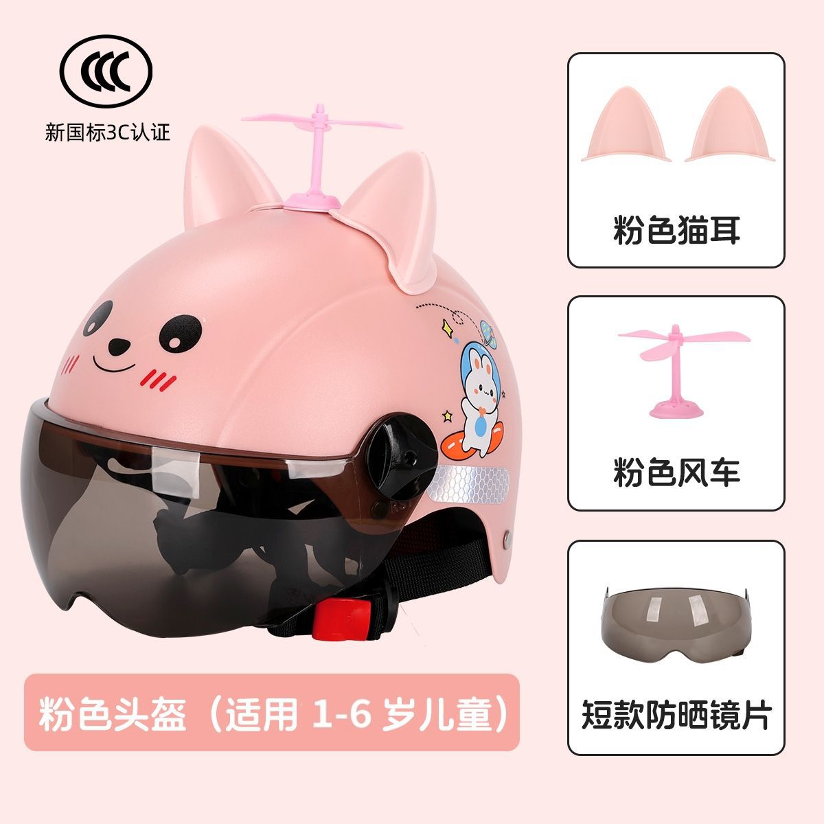 핑크색 고양이 귀 (3CA 어린이)