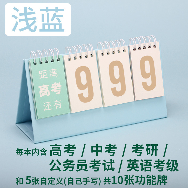 朝写夕读 College Entrance Examination Countdown Small Calendar Postgraduate Entrance Examination Junior College Entrance Examination Ins Style Reminder Card Desktop Calendar