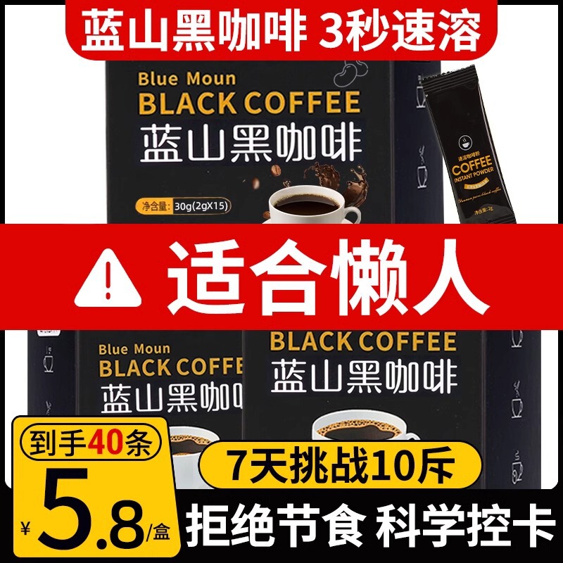 Blue Mountain Pure Black Coffee, No Refined Sugar, 0 Fat, Weight Loss, Authentic Flagship Store, American Pure Black Coffee Powder, Fitness Instant Blue Mountain Pure Black Coffee, No Refined Sugar, 0 Fat, Weight Loss, Authentic Flagship Store, American Pure Black Coffee Powder, Fitness Instant
