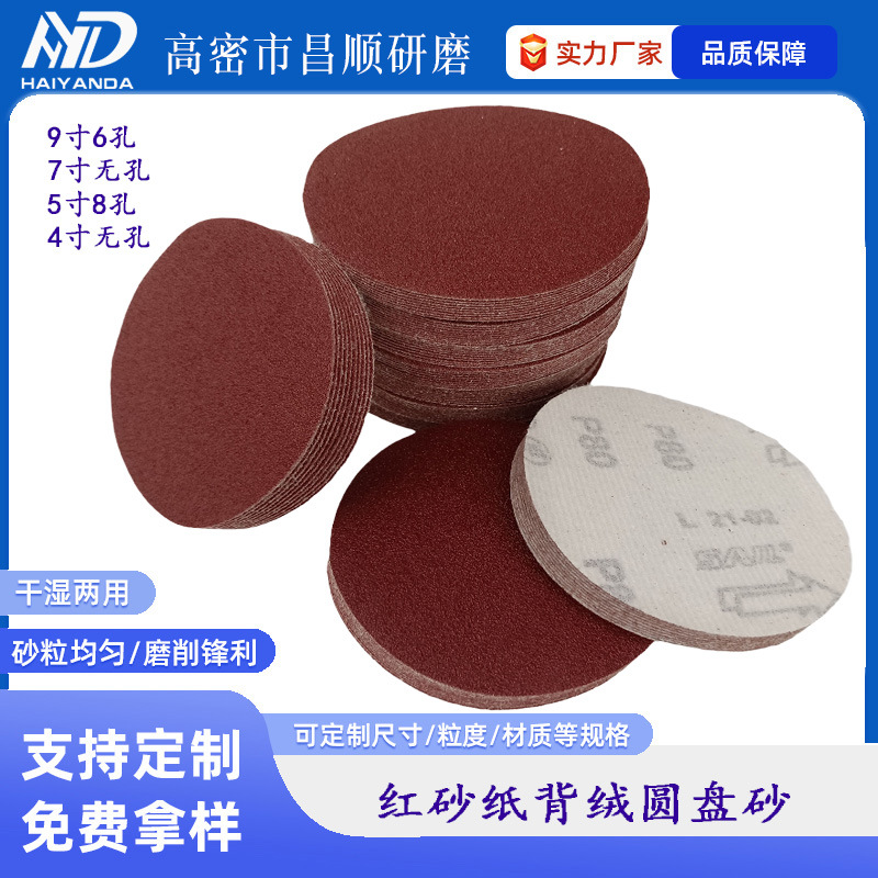 �ֻ�4��7��ֲ��Բ��ɰ�������޴�ĥƬ40-800Ŀ�׹ⱳ��Բ�κ�ɰֽ