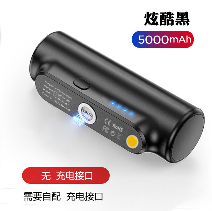 ミニマグネット充電宝実標5000ミリアンペア移動電源大容量便利緊急式無線フラッシュカプセル|undefined