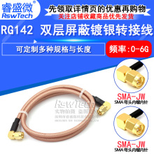 RG142ͬ�������� ��Ƶת����SMA-JW�乫ͷת�乫ͷ��������/��