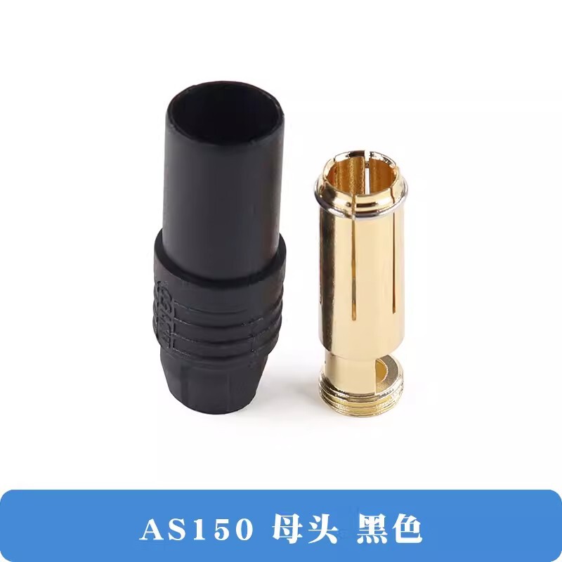 XT60H XT30U XT90S航空モデル大電流リチウム電池バナナプラグ雄母頭無人機新エネルギー|undefined