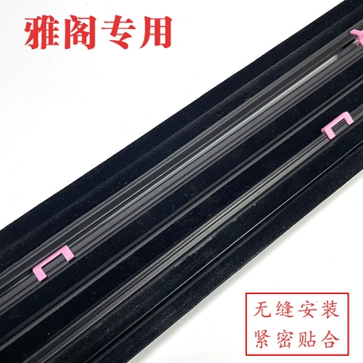 Water Seal Strip, Water – Vehicle Sealing Strip