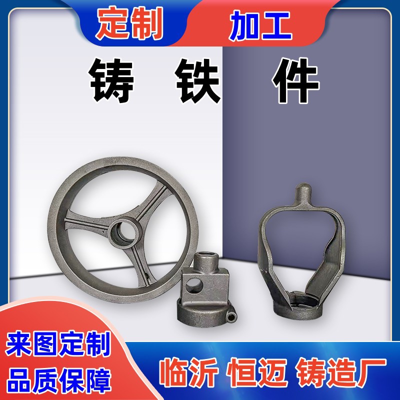 球墨铸铁件壳型铸造重力铸造浇筑铸造件加工异型球墨铸铁灰铁铸件