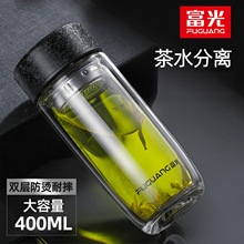 富光双层玻璃杯鹅蛋杯男女便携带盖透明车载水杯办公过滤泡茶杯子