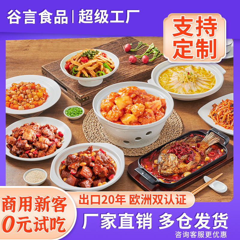 谷言盖浇饭料理包外卖冷冻快餐速食预制菜10袋装半成品批发小碗菜