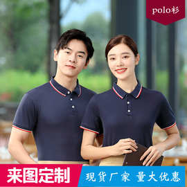 夏广告衫定做印logo短袖工作服工衣翻领t恤衫polo衫定制印字刺绣