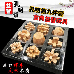 Beech wood Kongming lock Luban lock nine-piece set Young children's educational wooden toy set gift box Luban lock 9-piece set