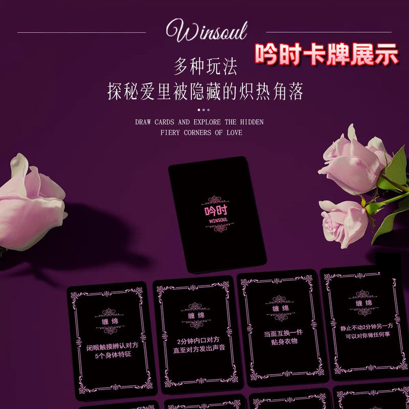 全套情侣卡牌双人升温刺激趣味互动小游戏爱神真心话大冒险指令卡|undefined