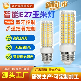 LED玉米灯;LED灯杯;灯箱