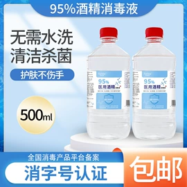 家居消毒液;其他一次性;足浴液