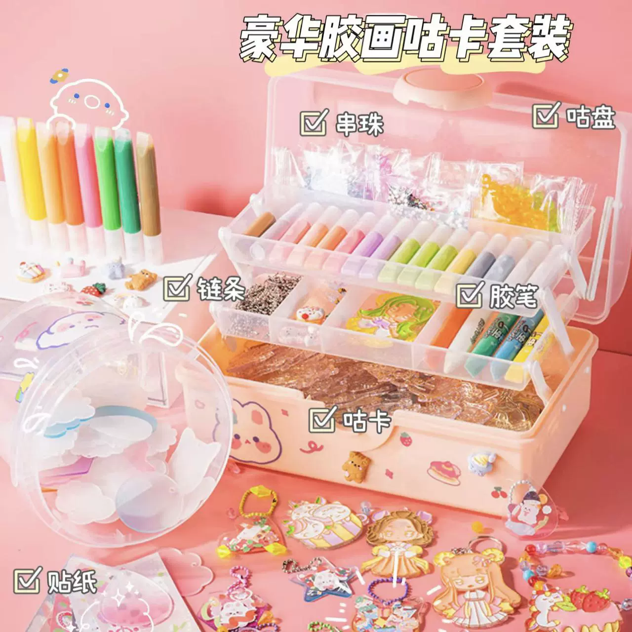 咕卡贴纸套装咕咔奶油胶贴纸手帐全套diy材料收纳盒儿童女孩文具