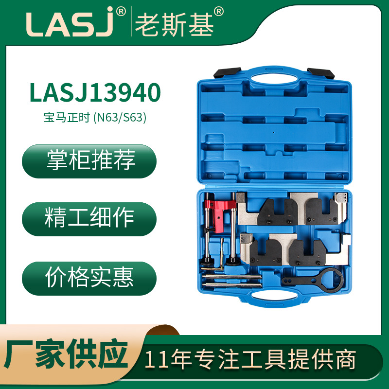 厂商直供 适用于BMW N63/S63汽车维修正时工具 汽保工具批发