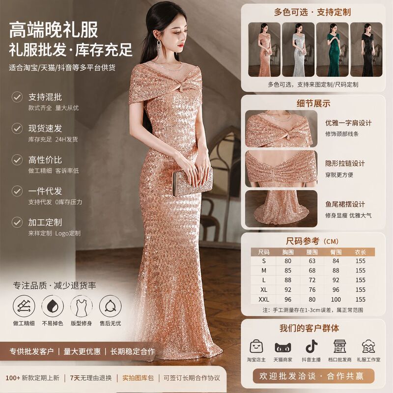 Evening Dress, High-End Long Dress, New Golden Women's Exquisite Fishtail Skirt, Elegant Banquet Host Sequined Dress Evening Dress, High-End Long Dress, New Golden Women's Exquisite Fishtail Skirt, Elegant Banquet Host Sequined Dress