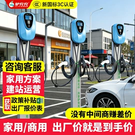 汽车充电桩;自行车充电桩;家用充电桩