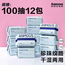 安慕斯婴儿绵柔巾加厚干湿两用一次性洗脸巾非湿巾100抽