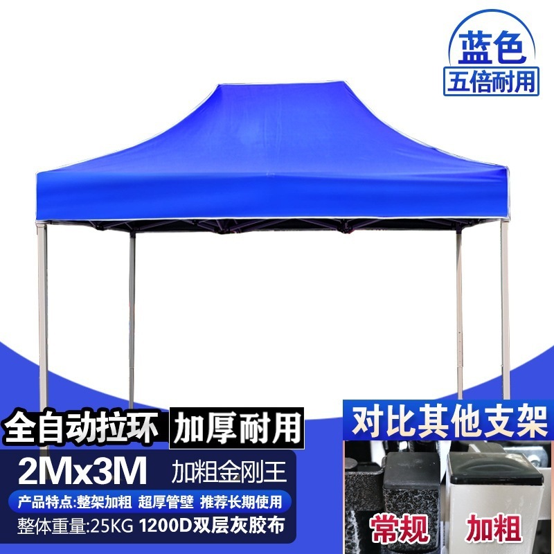 一件代发遮阳棚雨棚四脚帐篷大伞户外加厚摆摊折叠伸缩棚雨篷四角|undefined