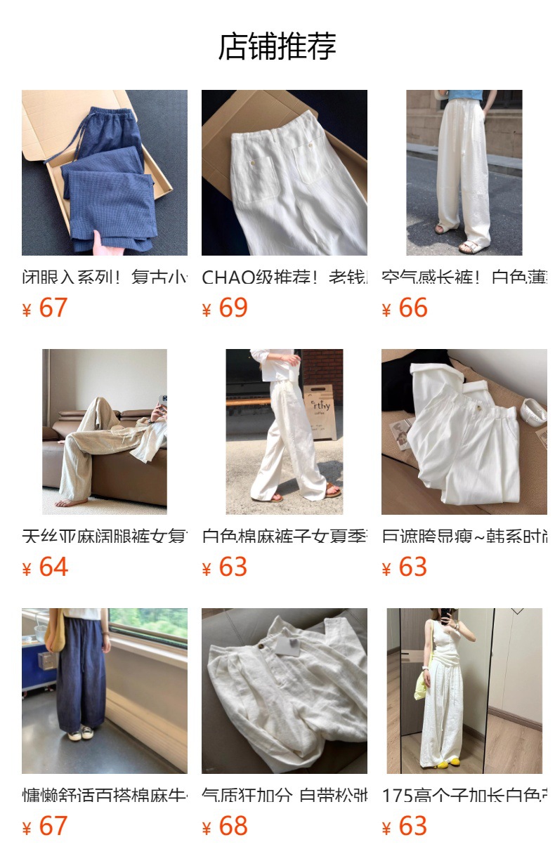 预览状态下无法点击,发布后,可点击跳转到对应的商品页面