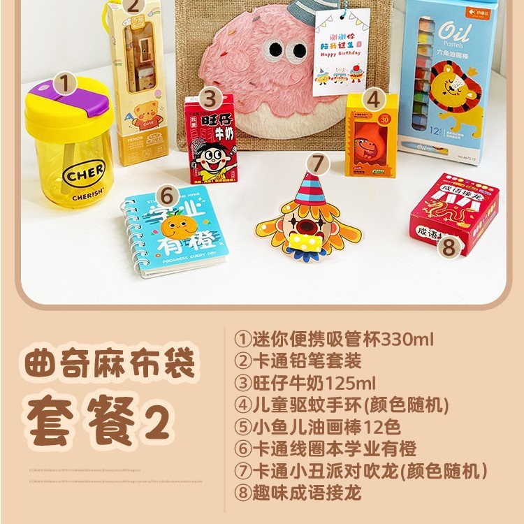 儿童生日伴手礼10十岁周岁实用幼儿园全班分享开学礼品麻布袋定.|undefined
