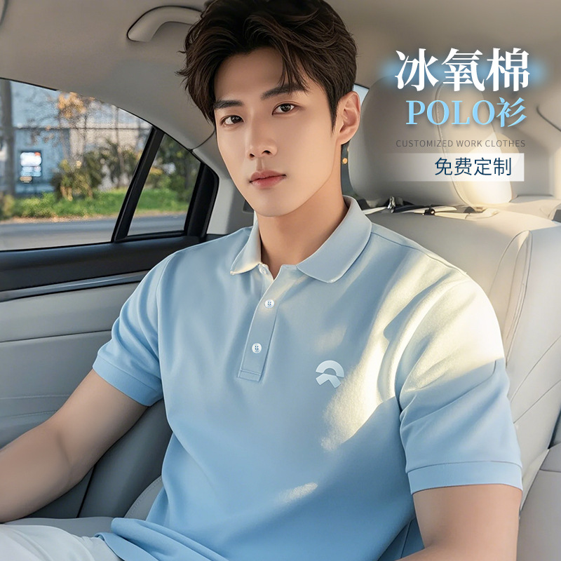 Ice Oxygen Cotton Polo Shirt Custom Work Clothes 4S Store Car Sales Group Uniform Cultural Shirt Men's Short-Sleeved T-Shirt Work Clothes