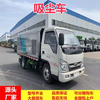 国六福田柴油版小型吸尘车可以上蓝牌4立方大功率真空负压吸尘车