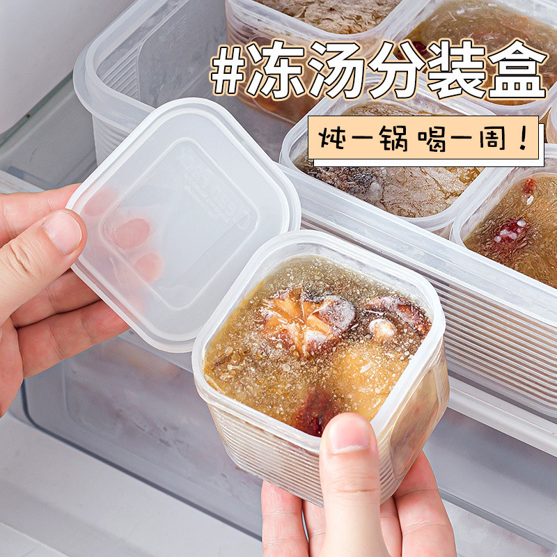 冻汤分装盒高汤骨头汤鸡汤保鲜盒冰箱冷冻储存盒食品级收纳盒批发|undefined
