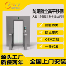 全高平移闸机｜封闭式安全屏障 防尾随强制拦截 地铁级防冲撞设计