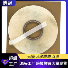 工厂批发现货手工点点胶5000粒无痕可移粒粒胶点透明圆点胶双面胶