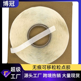 工业产品胶带;办公用品胶带;办公用胶带