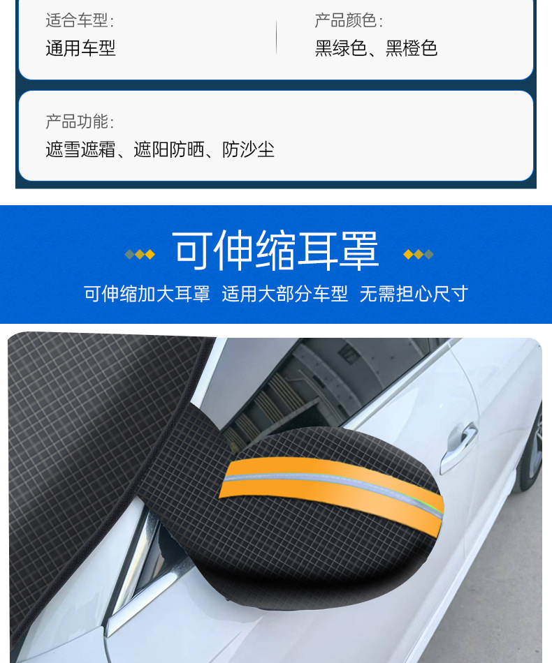 Winter Car Snow Shield Car Snow Cover Magnet Thickeneded Oxford Cloth Snow Shield Front Windshield Snow Cover